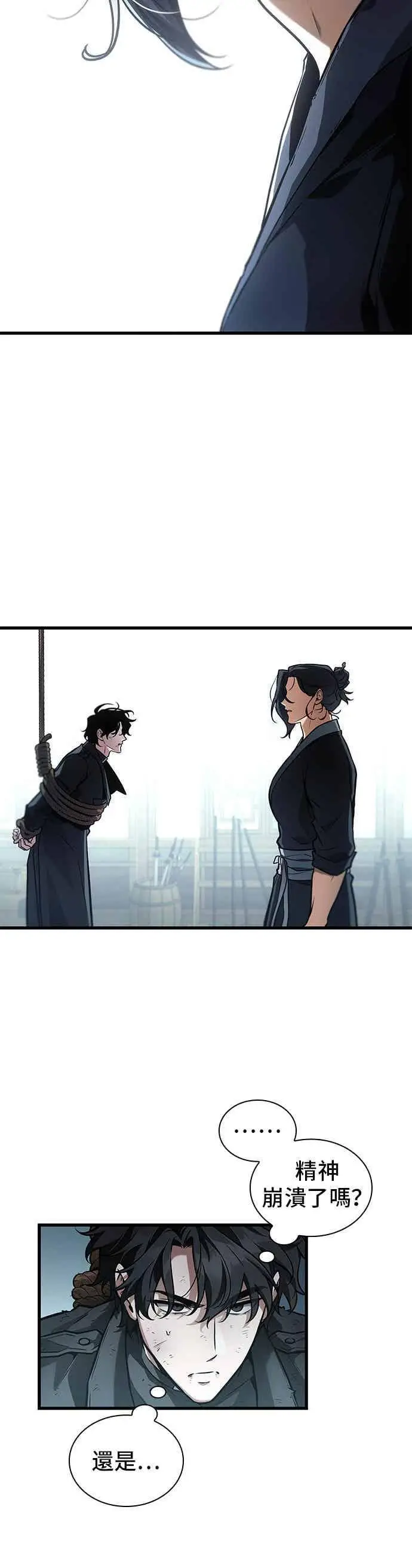 漫画《全知读者视角》267. Ep.44 骗徒(1)第32张图