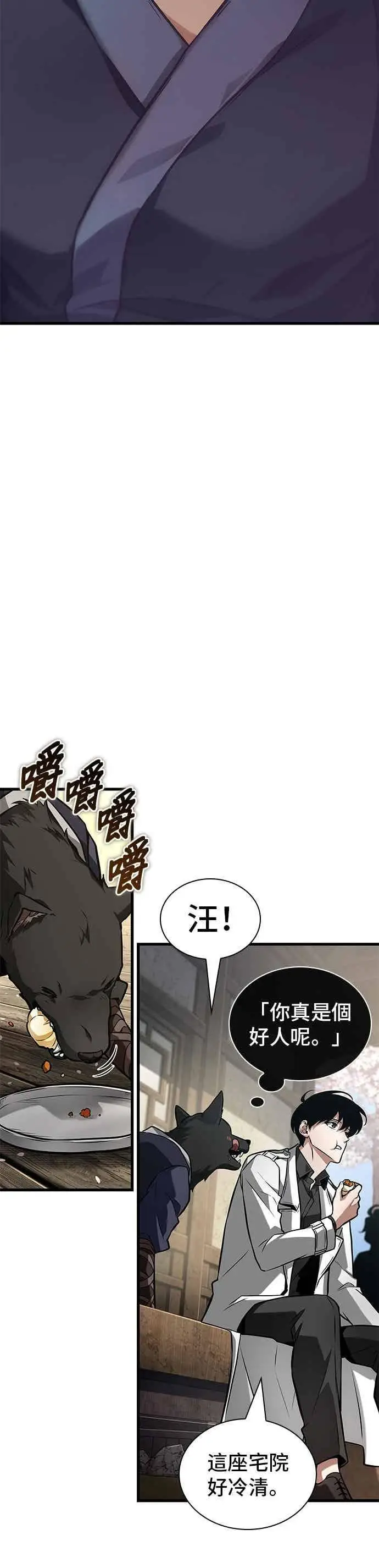 漫画《全知读者视角》267. Ep.44 骗徒(1)第34张图