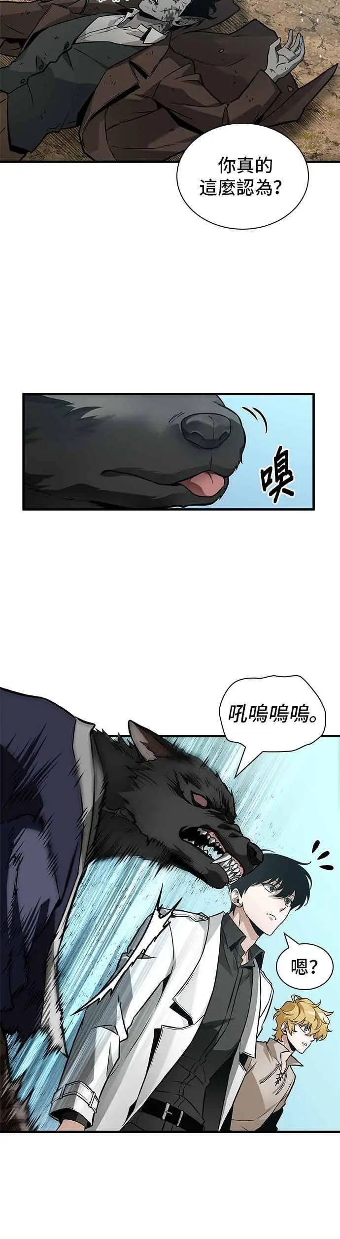 漫画《全知读者视角》267. Ep.44 骗徒(1)第38张图