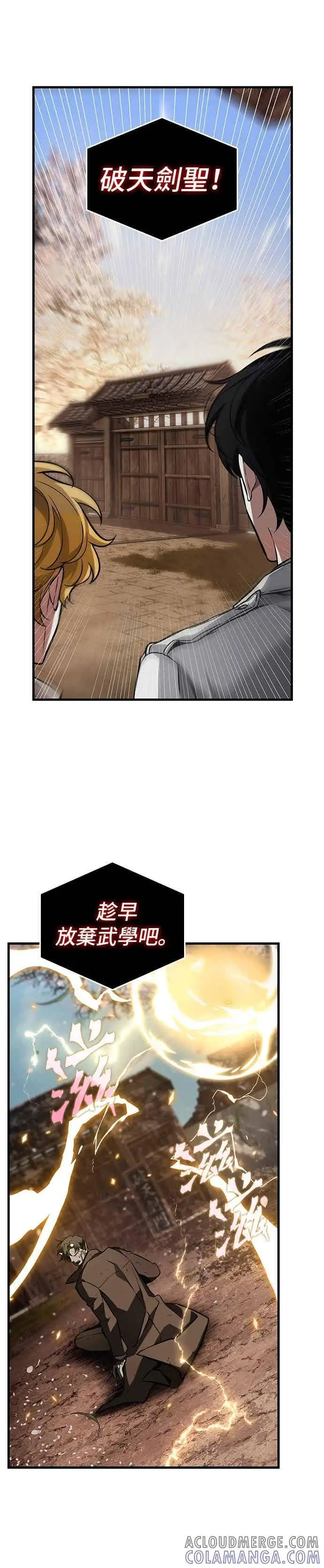 漫画《全知读者视角》267. Ep.44 骗徒(1)第39张图