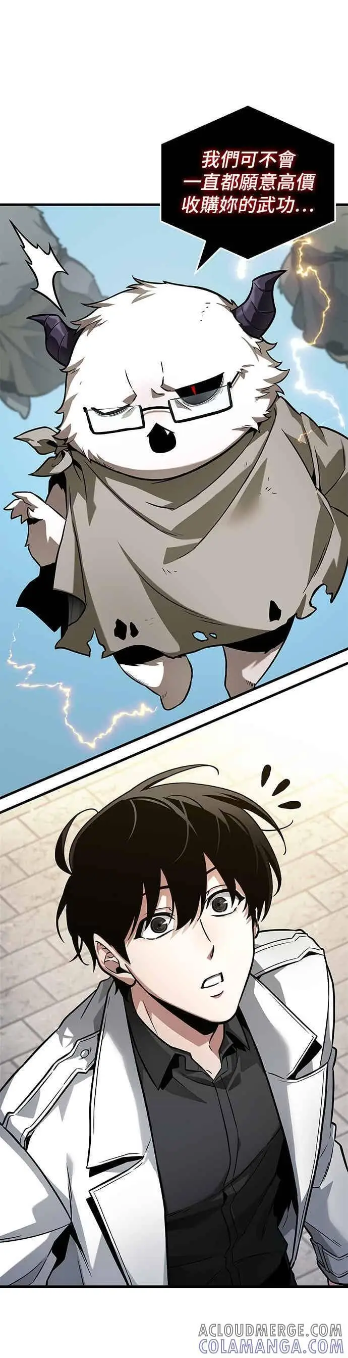 漫画《全知读者视角》267. Ep.44 骗徒(1)第41张图