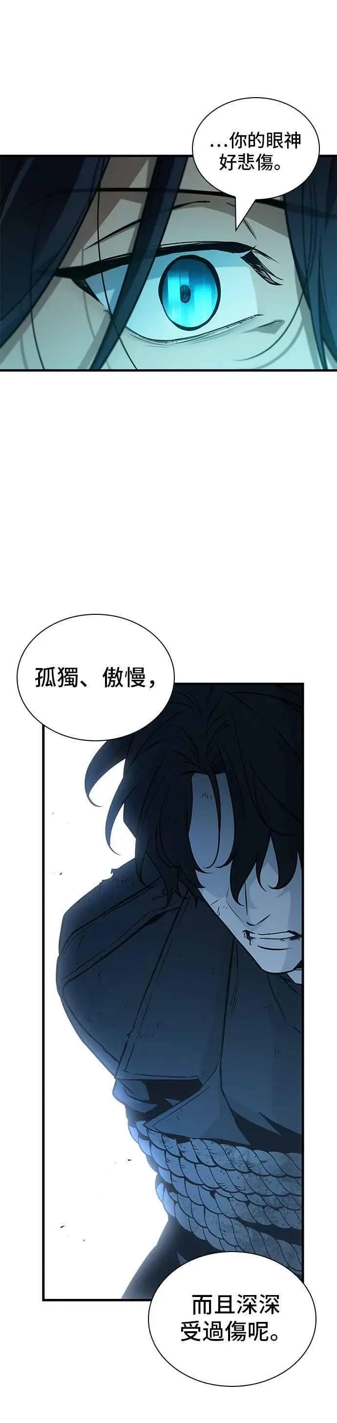 漫画《全知读者视角》267. Ep.44 骗徒(1)第6张图