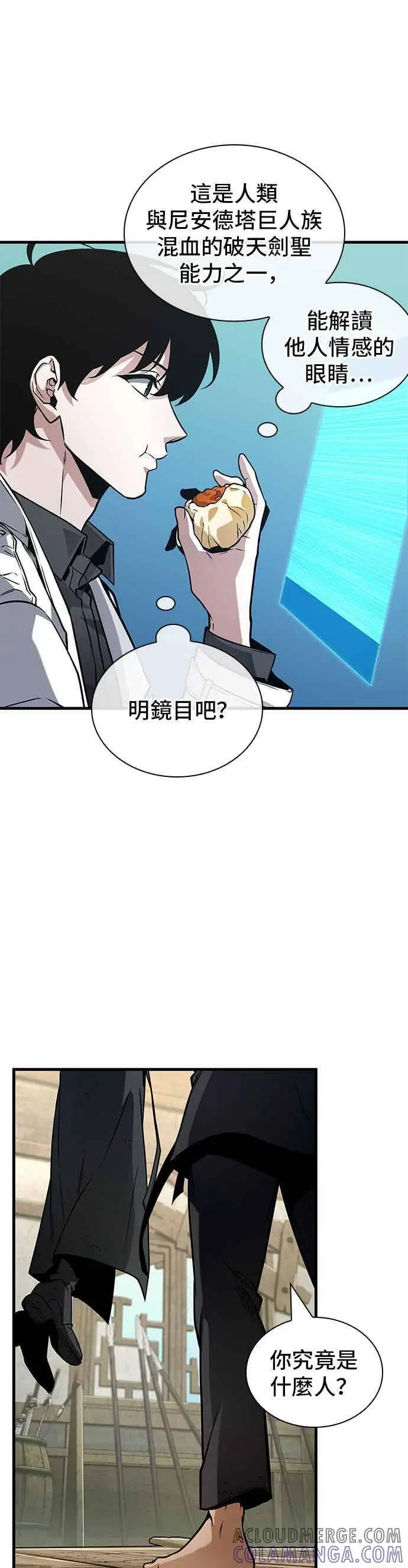 漫画《全知读者视角》267. Ep.44 骗徒(1)第7张图