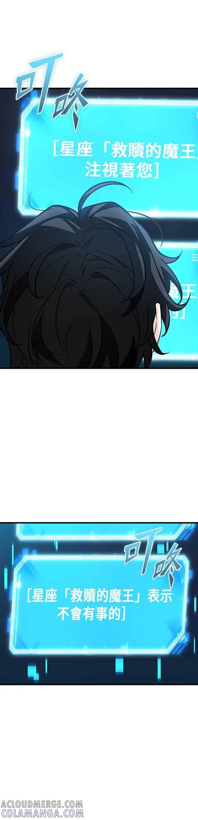 漫画《全知读者视角》267. Ep.44 骗徒(1)第9张图