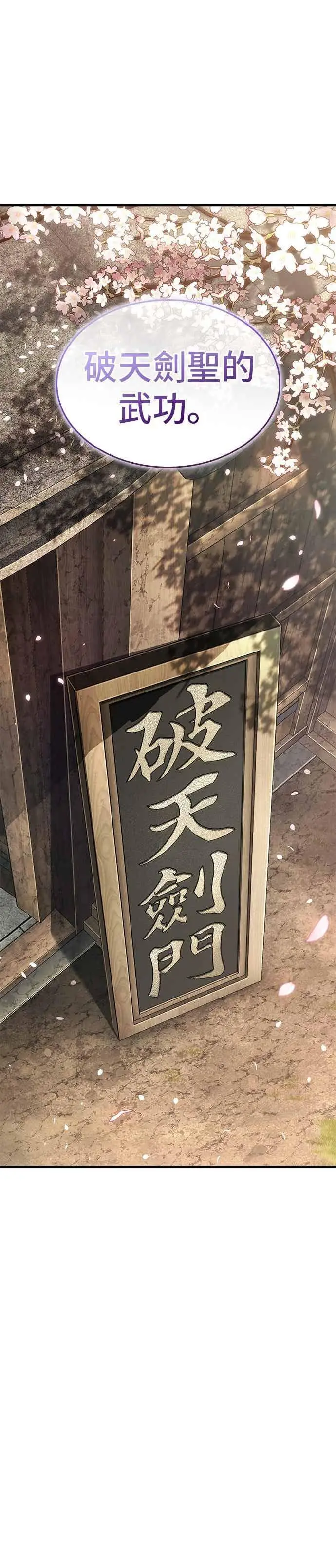 漫画《全知读者视角》268. Ep.44 骗徒(2)第14张图