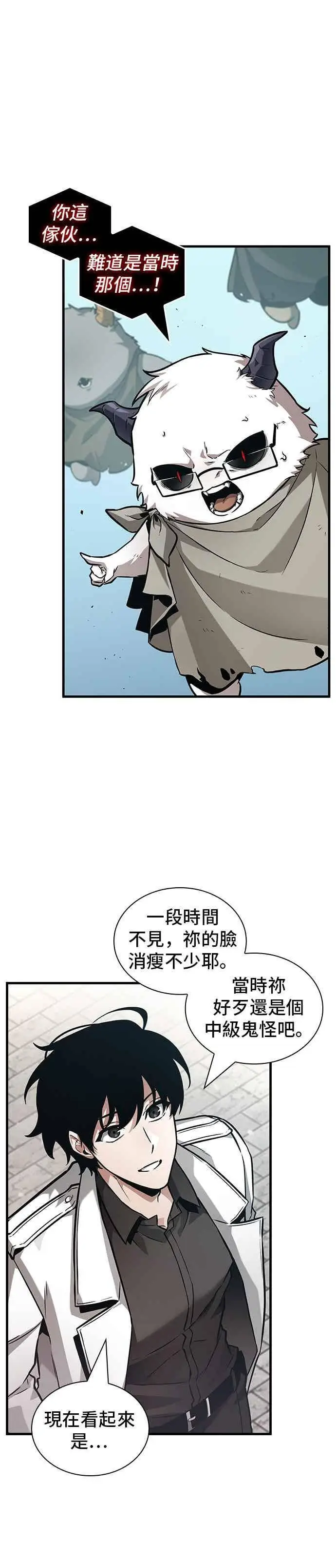 漫画《全知读者视角》268. Ep.44 骗徒(2)第15张图