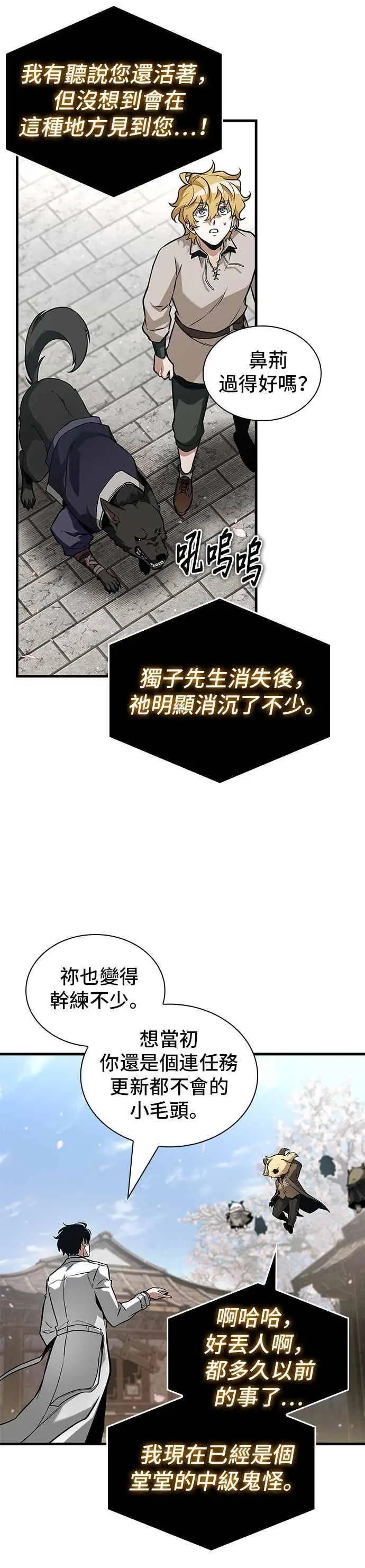 漫画《全知读者视角》268. Ep.44 骗徒(2)第18张图