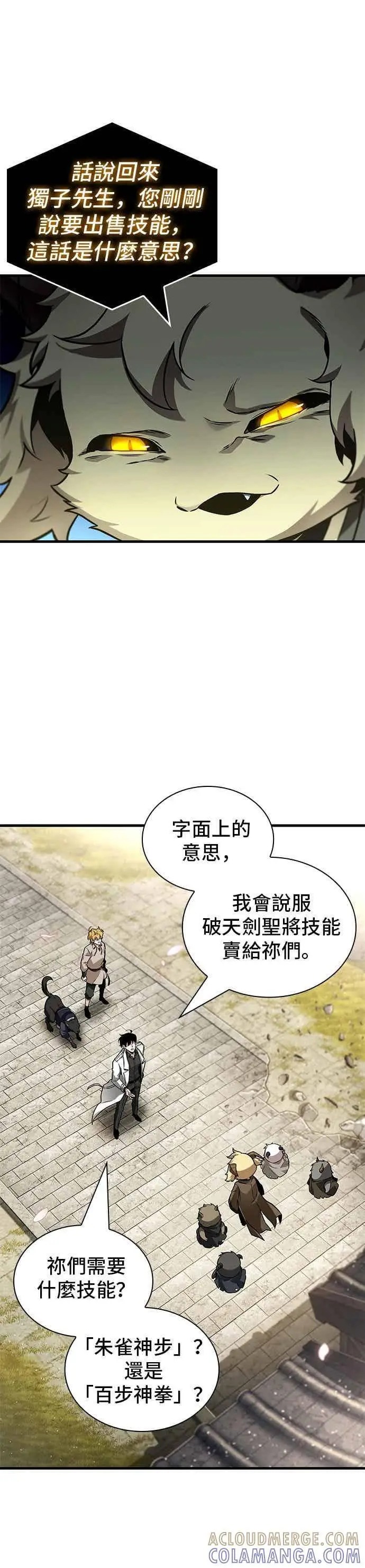 漫画《全知读者视角》268. Ep.44 骗徒(2)第19张图