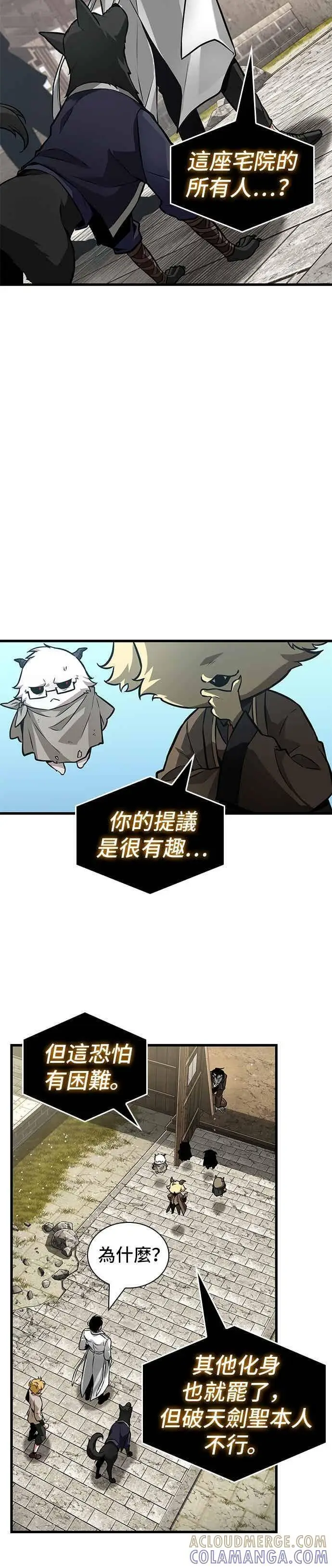 漫画《全知读者视角》268. Ep.44 骗徒(2)第25张图