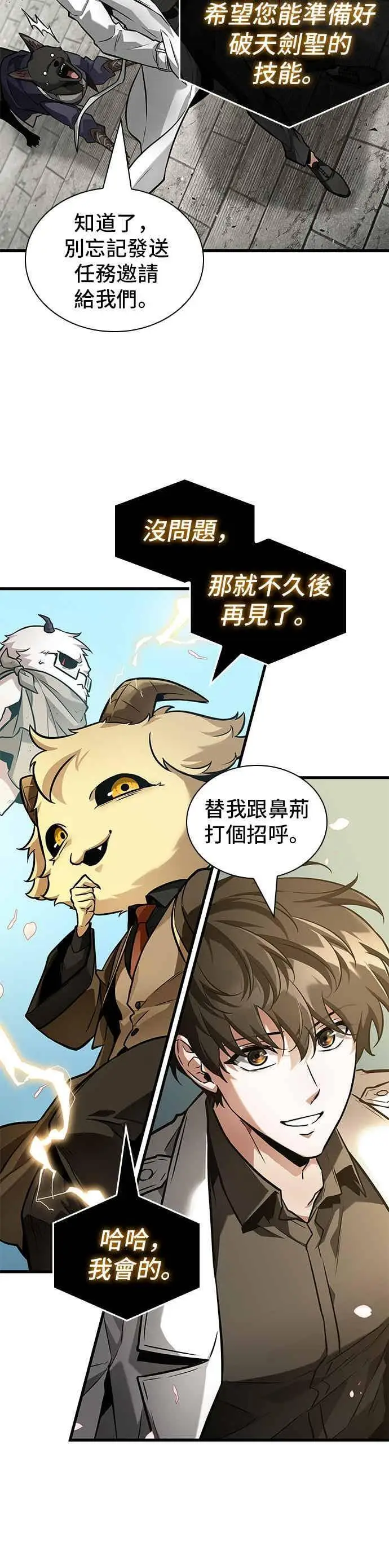 漫画《全知读者视角》268. Ep.44 骗徒(2)第27张图