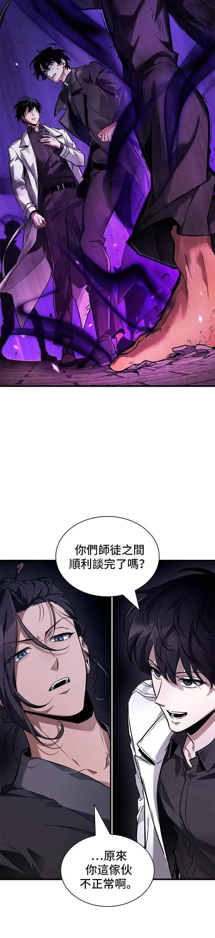 漫画《全知读者视角》268. Ep.44 骗徒(2)第33张图