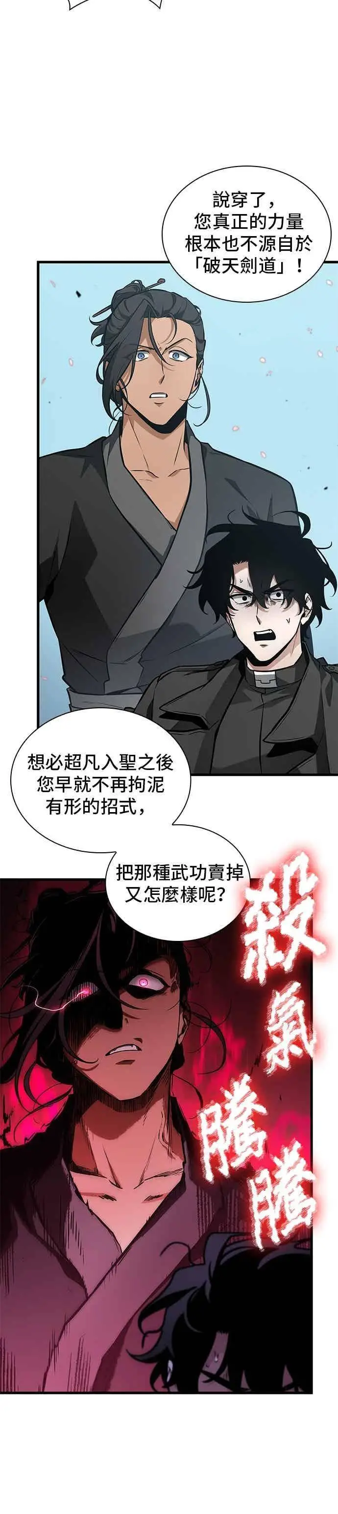 漫画《全知读者视角》268. Ep.44 骗徒(2)第35张图