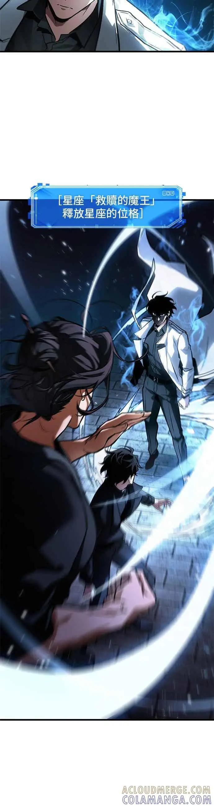 漫画《全知读者视角》268. Ep.44 骗徒(2)第37张图