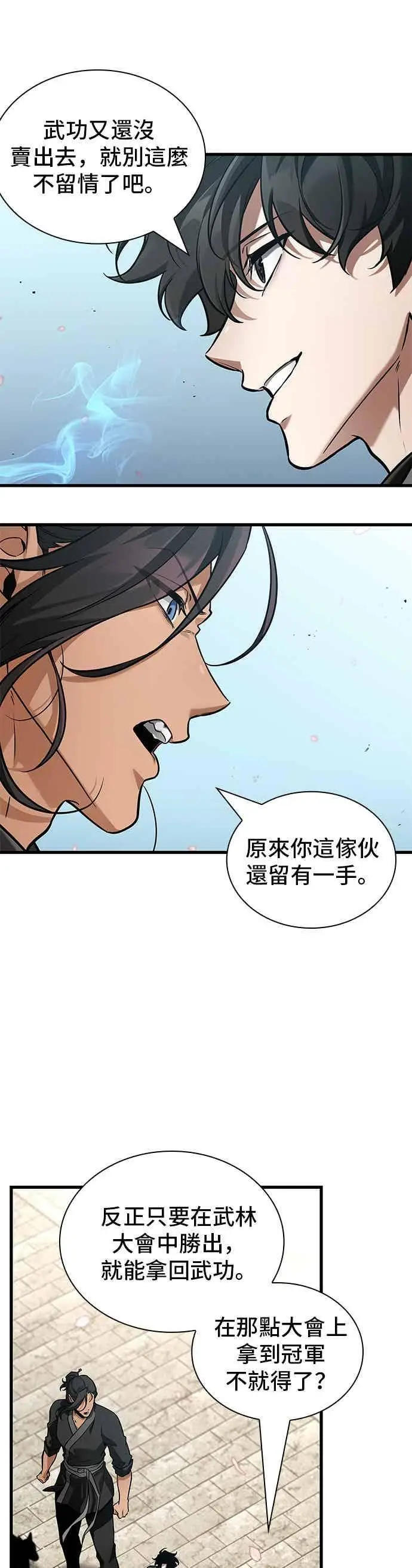 漫画《全知读者视角》268. Ep.44 骗徒(2)第38张图