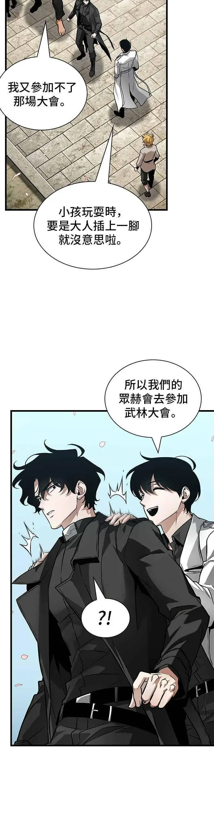 漫画《全知读者视角》268. Ep.44 骗徒(2)第39张图