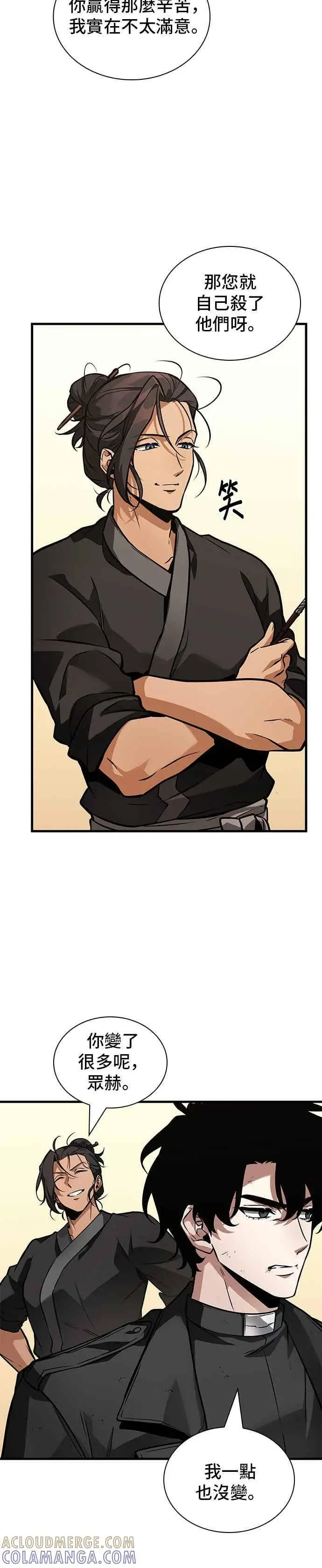 漫画《全知读者视角》268. Ep.44 骗徒(2)第4张图