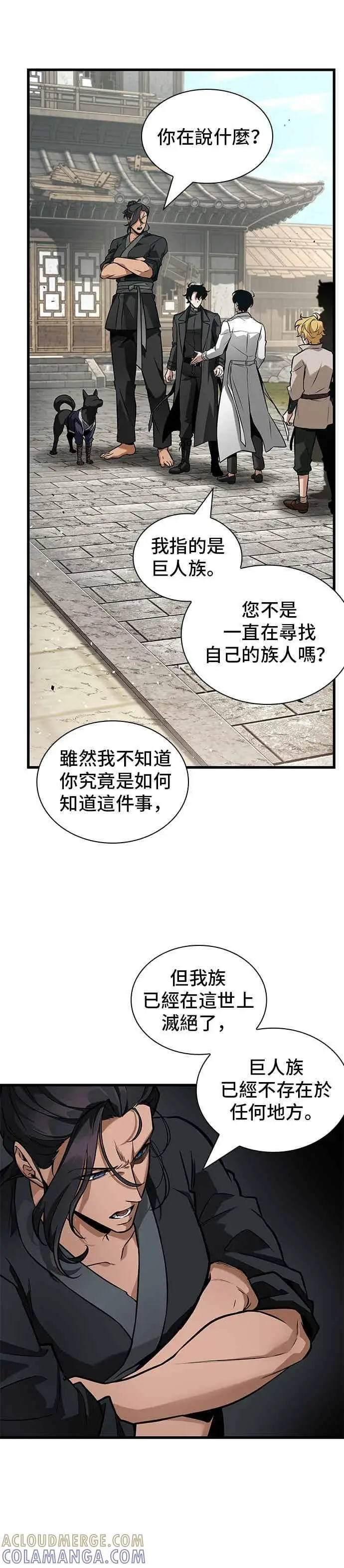 漫画《全知读者视角》268. Ep.44 骗徒(2)第43张图