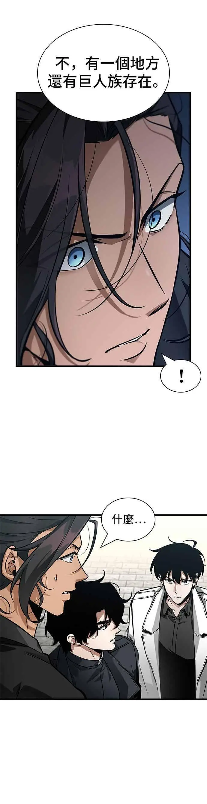 漫画《全知读者视角》268. Ep.44 骗徒(2)第44张图