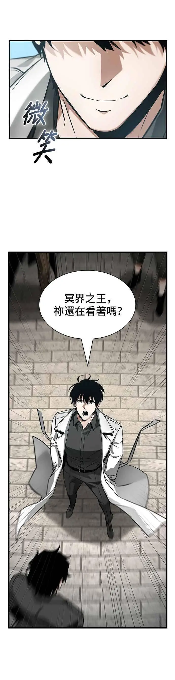 漫画《全知读者视角》268. Ep.44 骗徒(2)第45张图
