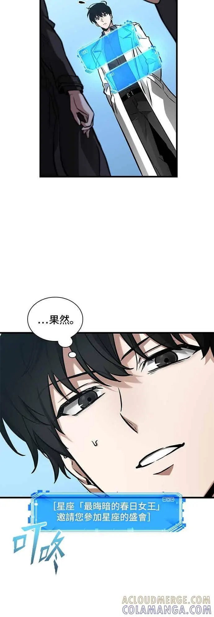 漫画《全知读者视角》268. Ep.44 骗徒(2)第49张图