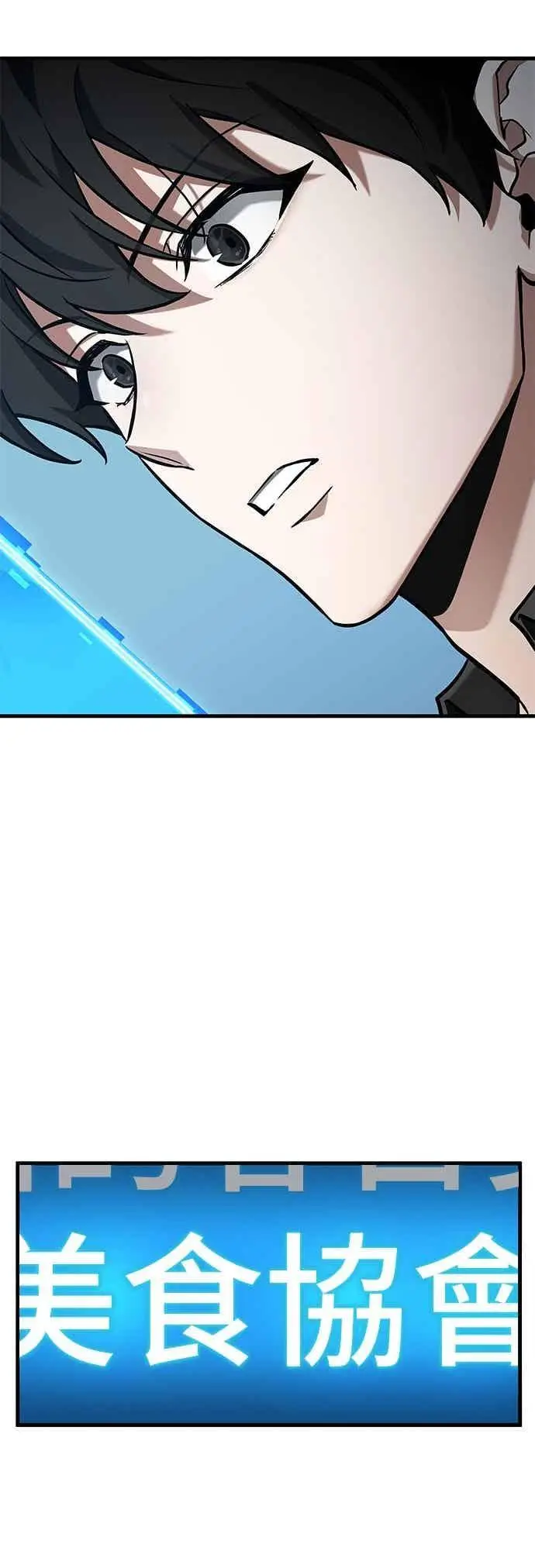 漫画《全知读者视角》268. Ep.44 骗徒(2)第51张图