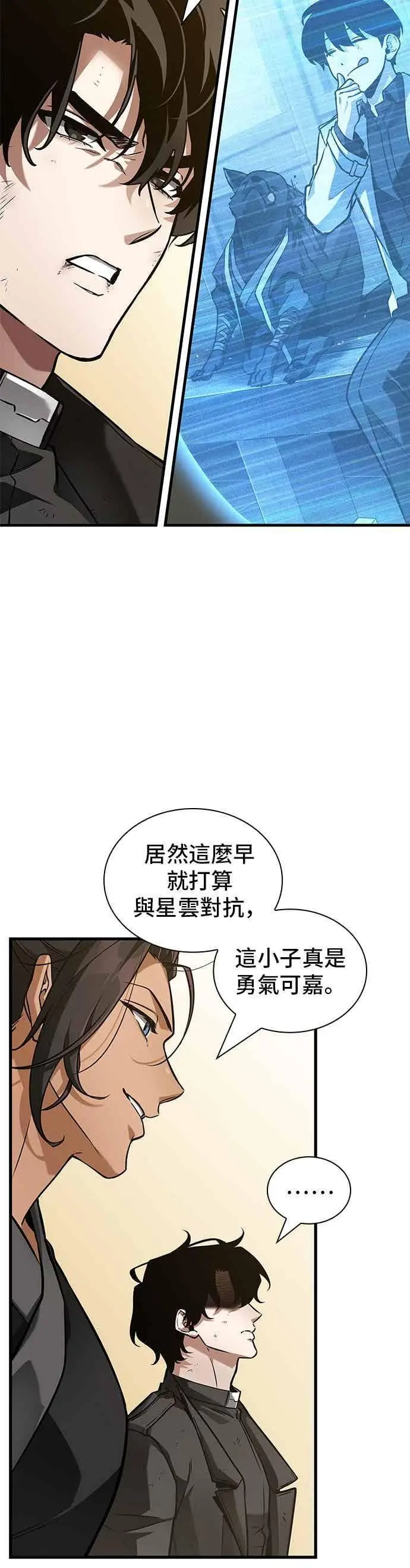 漫画《全知读者视角》268. Ep.44 骗徒(2)第6张图