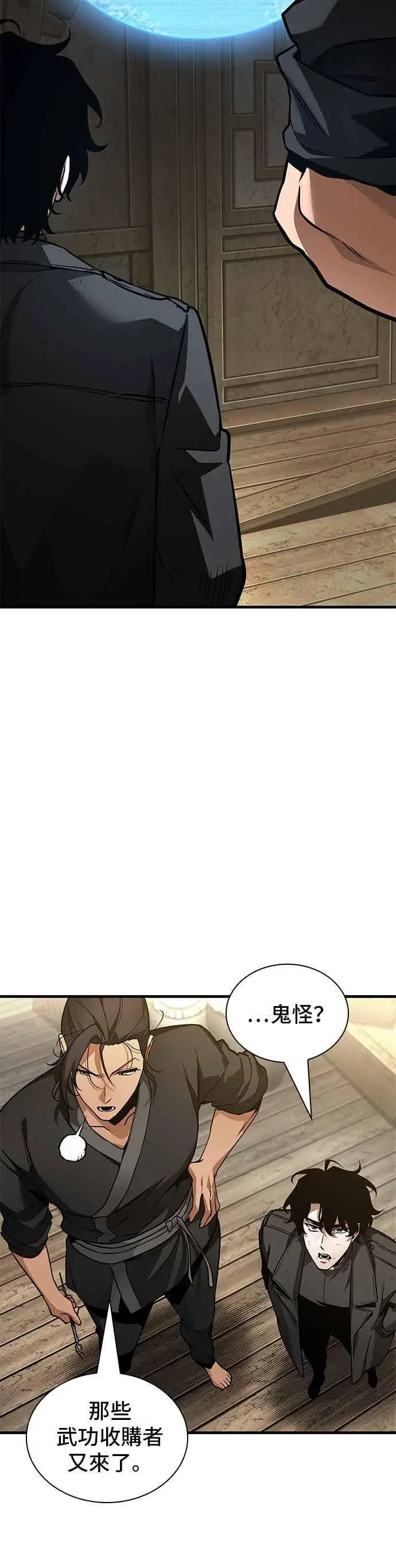 漫画《全知读者视角》268. Ep.44 骗徒(2)第8张图