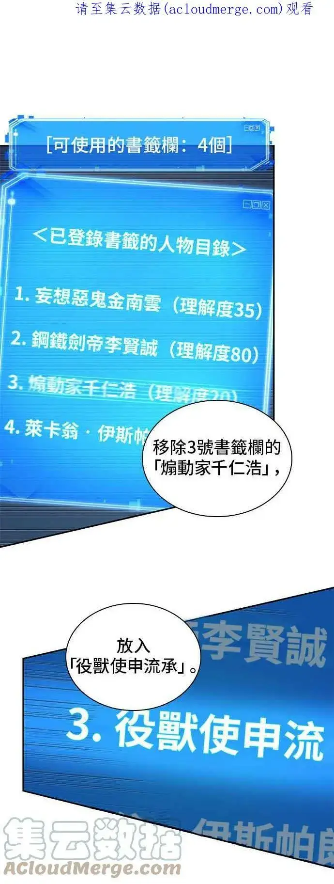 漫画《全知读者视角》094. Ep.20 泛滥之灾（2）第56张图