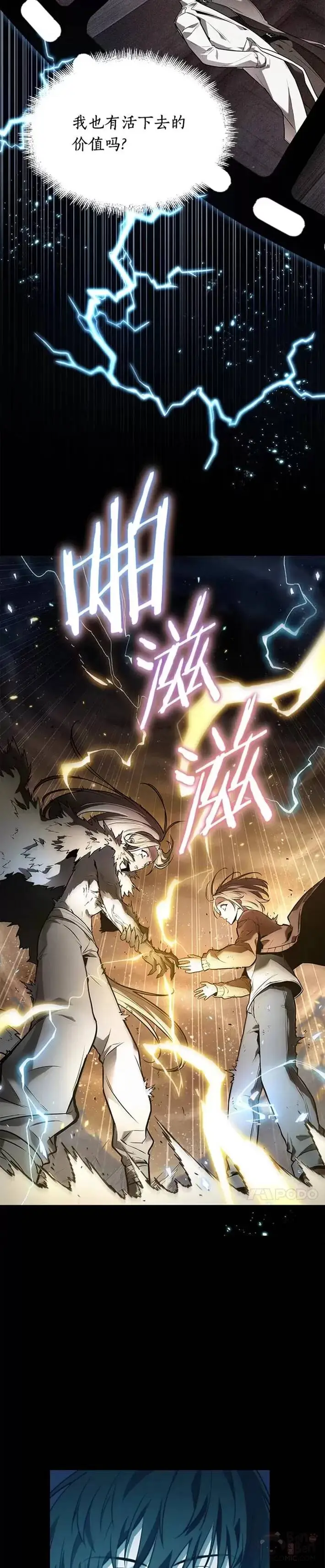 漫画《全知读者视角》098. Ep.20 泛滥之灾（6）第58张图