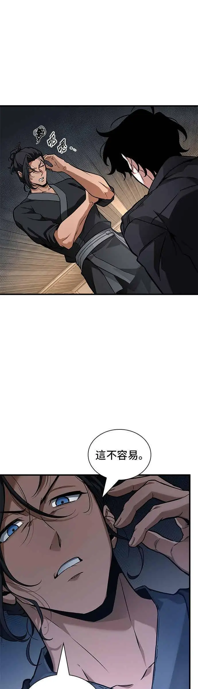 漫画《全知读者视角》269. Ep.44 骗徒(3)第16张图