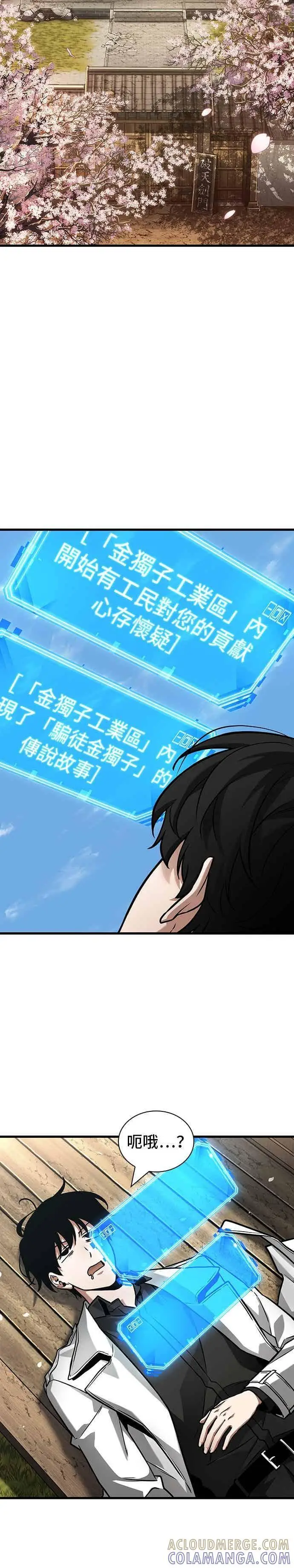 漫画《全知读者视角》269. Ep.44 骗徒(3)第21张图