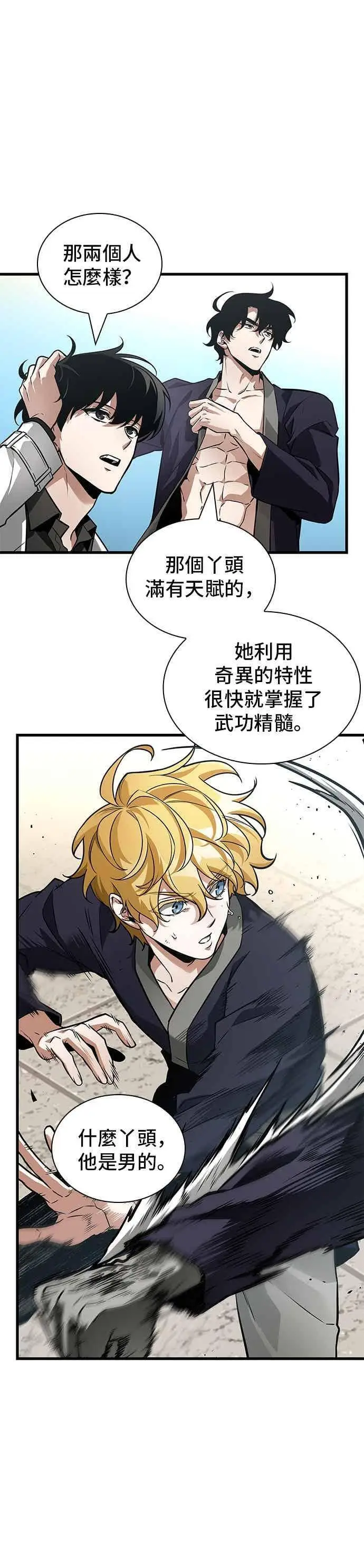 漫画《全知读者视角》269. Ep.44 骗徒(3)第24张图