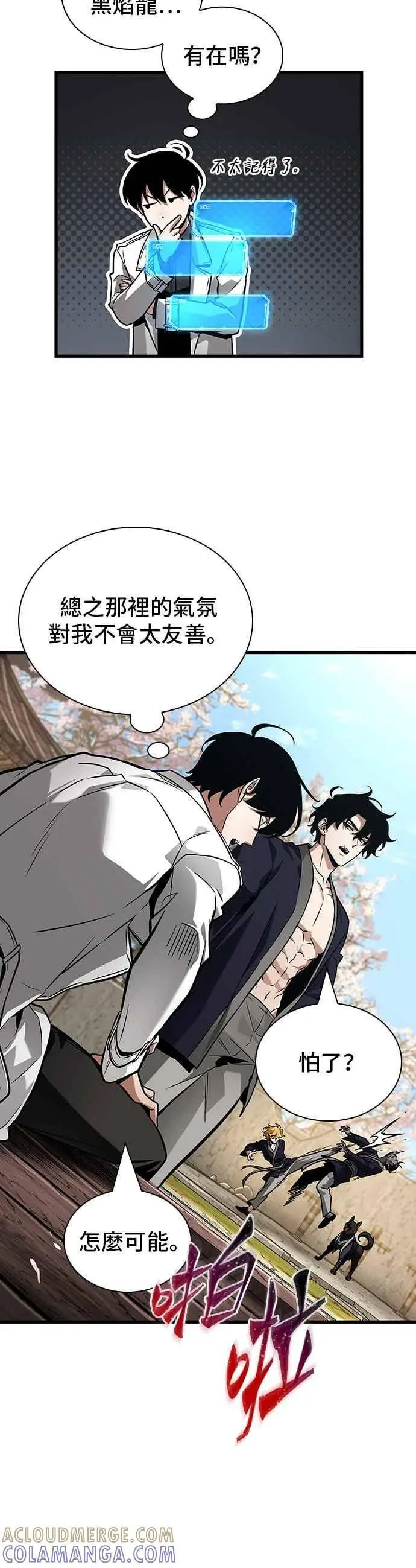 漫画《全知读者视角》269. Ep.44 骗徒(3)第29张图
