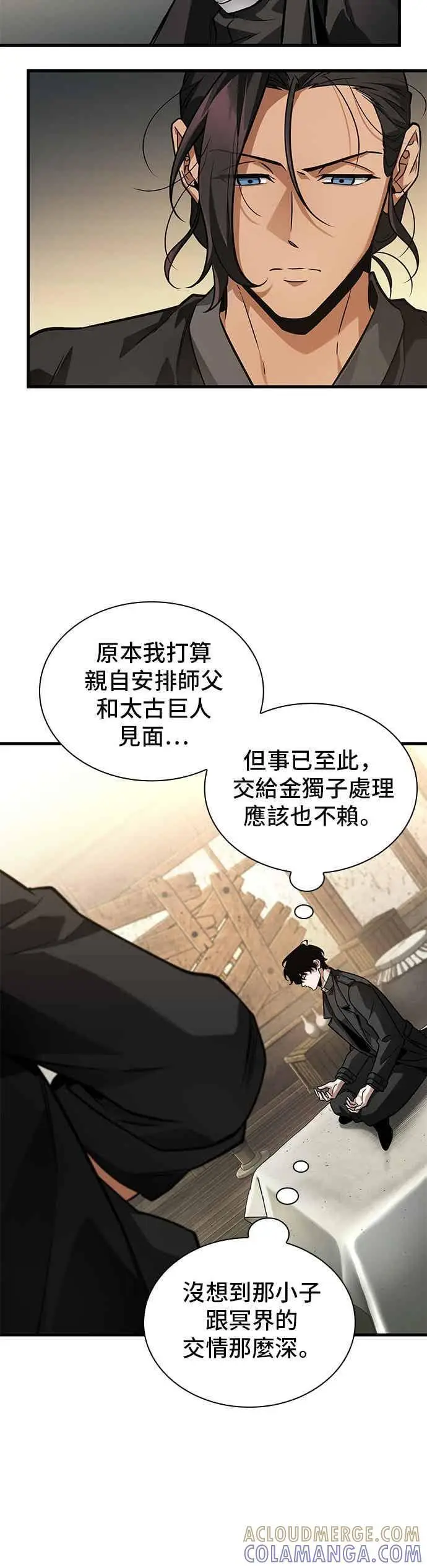 漫画《全知读者视角》269. Ep.44 骗徒(3)第3张图