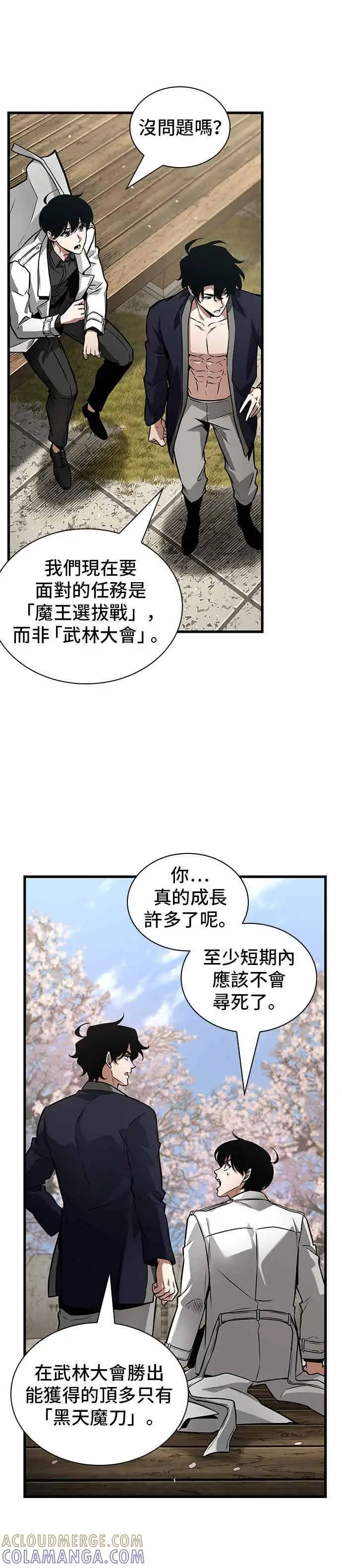 漫画《全知读者视角》269. Ep.44 骗徒(3)第33张图