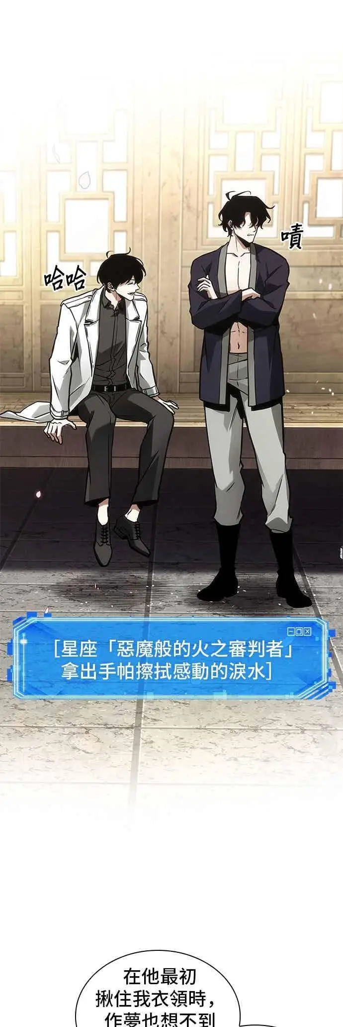 漫画《全知读者视角》269. Ep.44 骗徒(3)第36张图