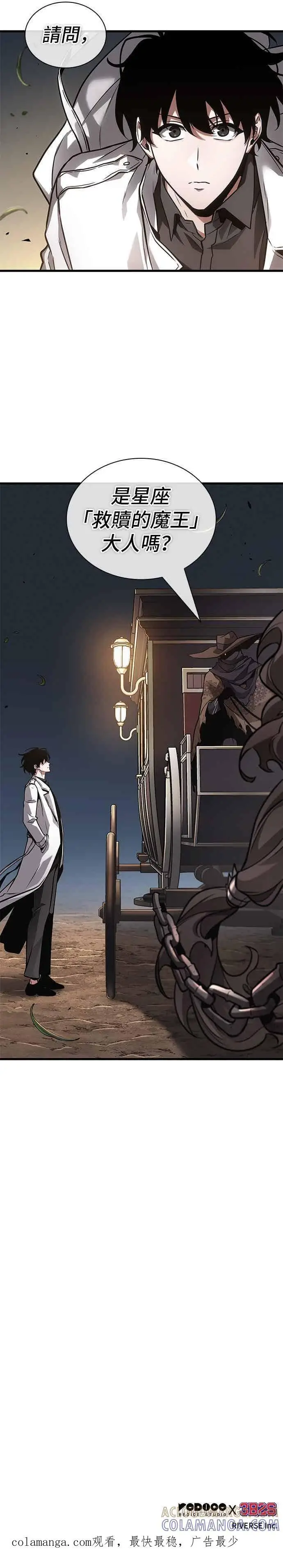 漫画《全知读者视角》269. Ep.44 骗徒(3)第41张图