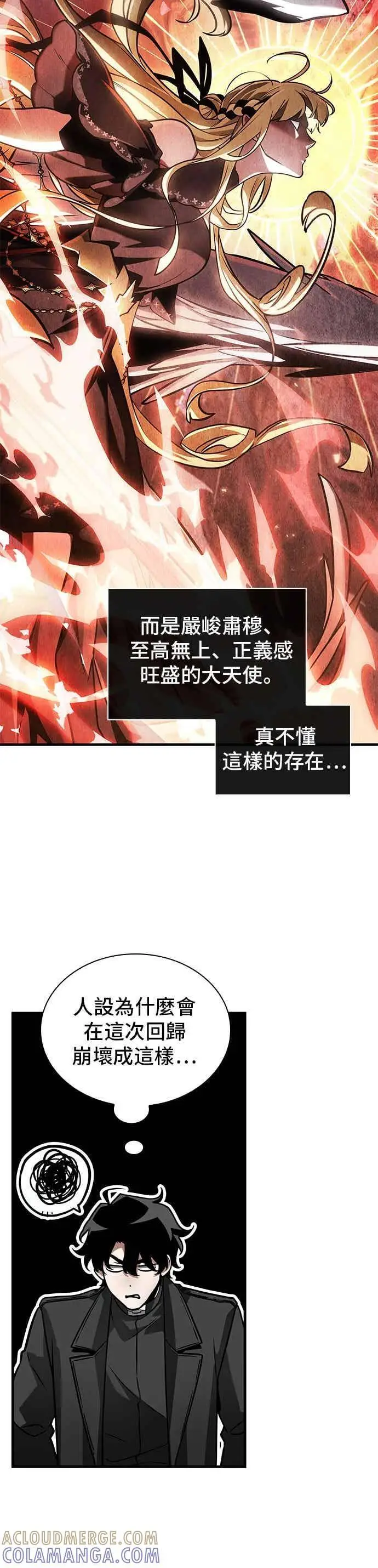 漫画《全知读者视角》269. Ep.44 骗徒(3)第5张图