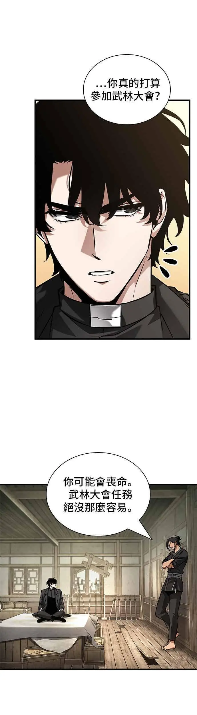 漫画《全知读者视角》269. Ep.44 骗徒(3)第6张图