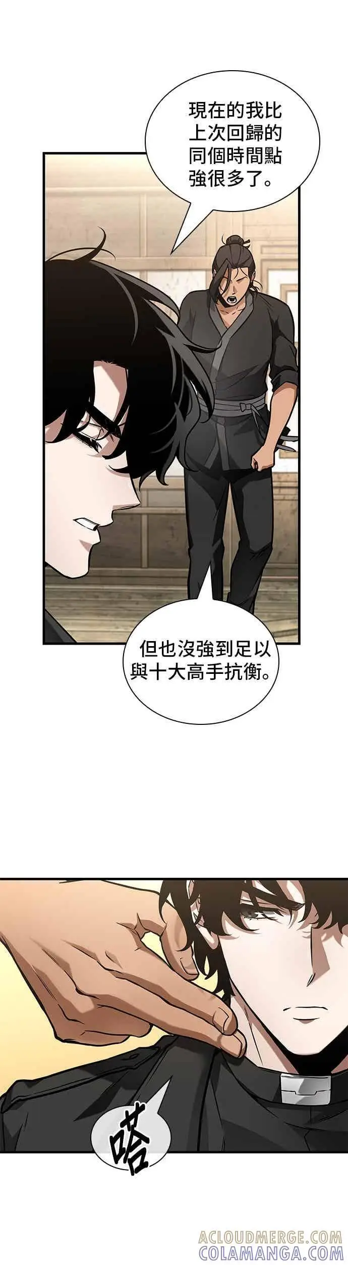 漫画《全知读者视角》269. Ep.44 骗徒(3)第7张图