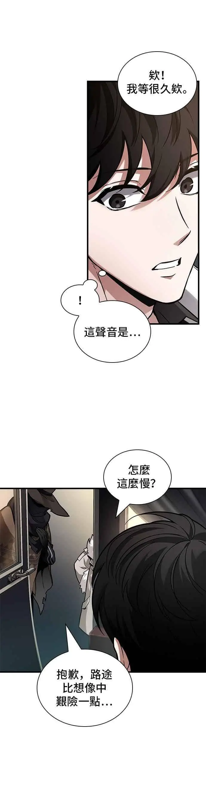 漫画《全知读者视角》270. Ep.45 美食协会(1)第11张图