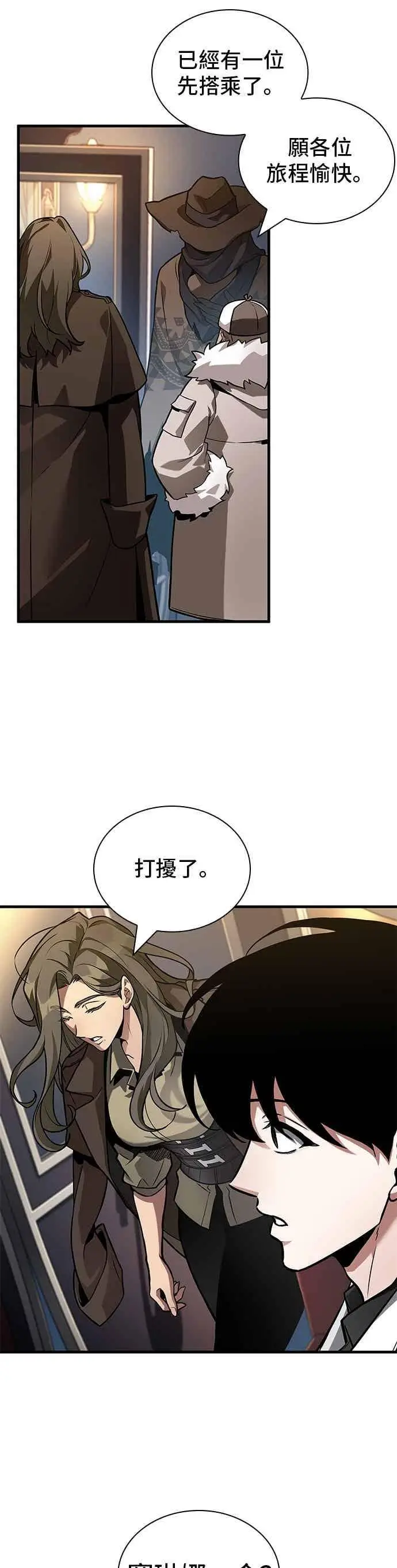 漫画《全知读者视角》270. Ep.45 美食协会(1)第12张图