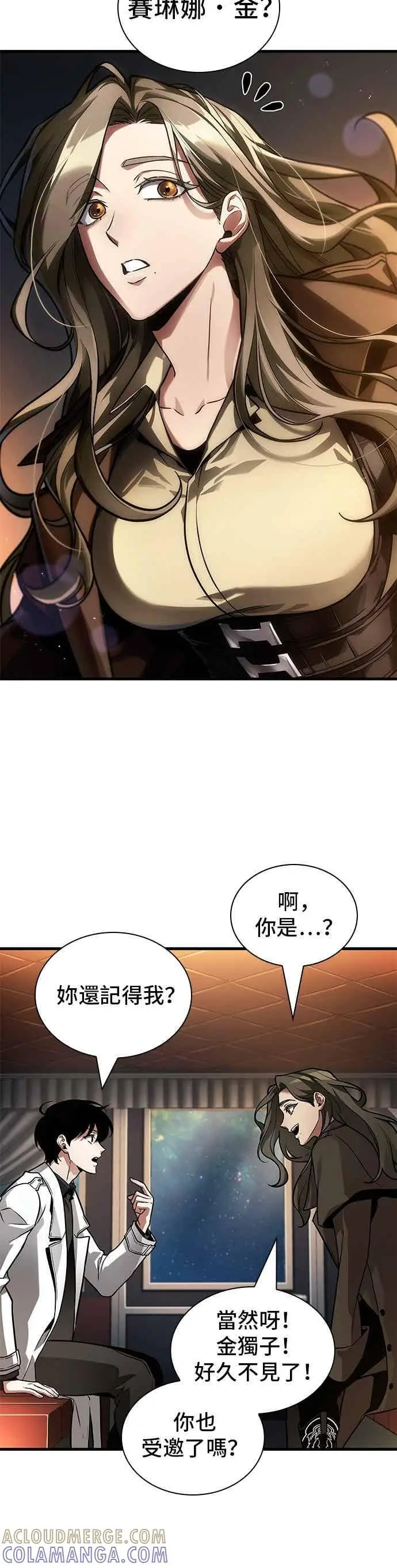 漫画《全知读者视角》270. Ep.45 美食协会(1)第13张图