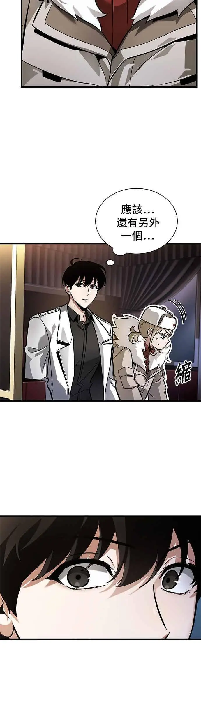 漫画《全知读者视角》270. Ep.45 美食协会(1)第15张图