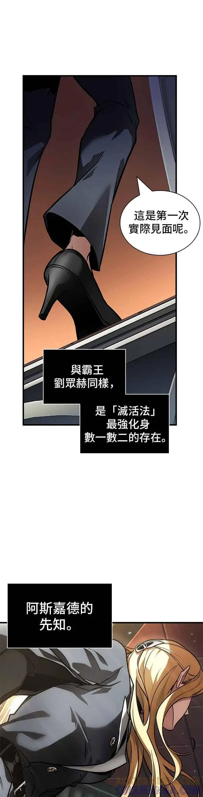 漫画《全知读者视角》270. Ep.45 美食协会(1)第16张图