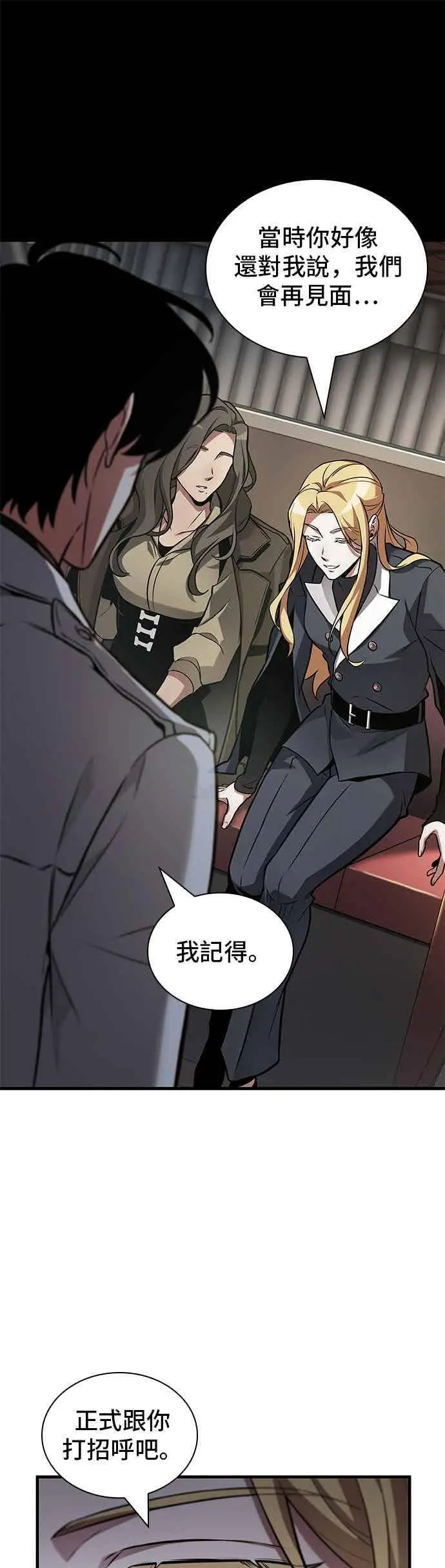 漫画《全知读者视角》270. Ep.45 美食协会(1)第18张图
