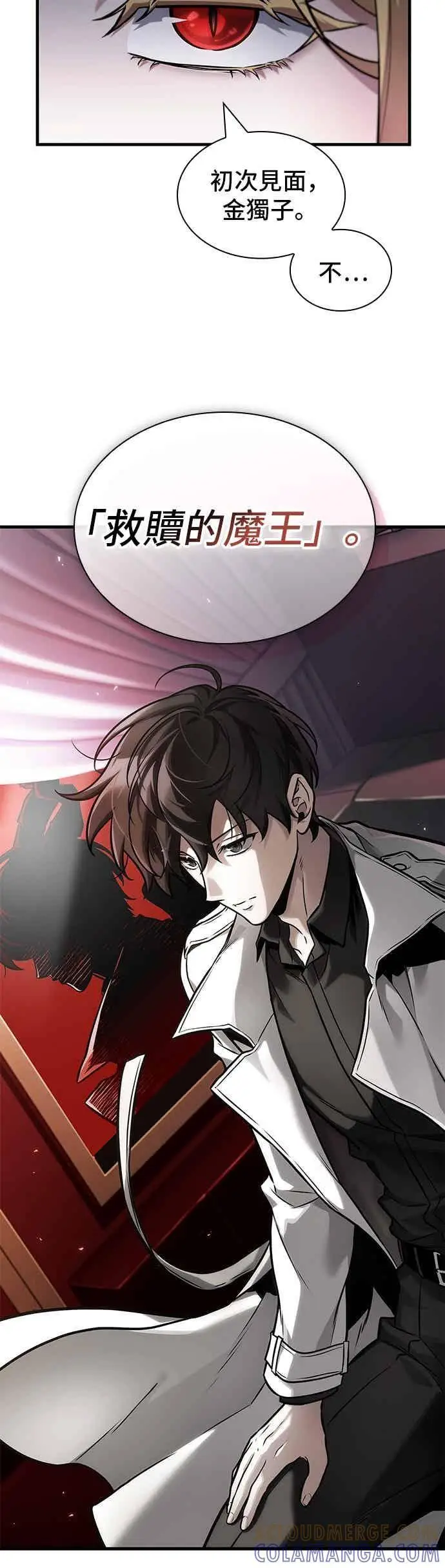 漫画《全知读者视角》270. Ep.45 美食协会(1)第19张图