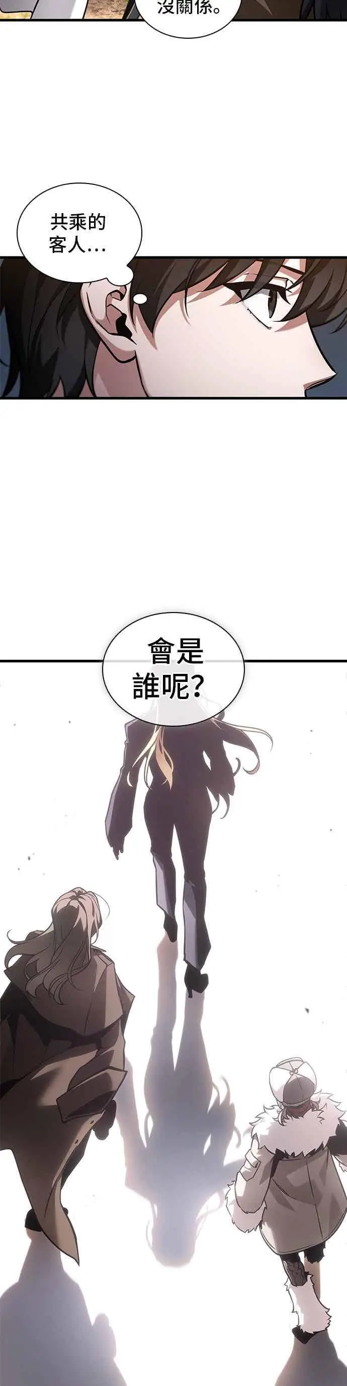 漫画《全知读者视角》270. Ep.45 美食协会(1)第2张图