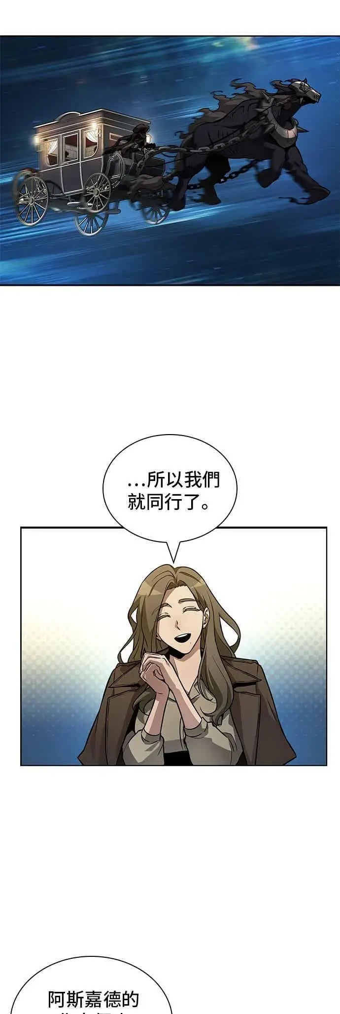 漫画《全知读者视角》270. Ep.45 美食协会(1)第21张图