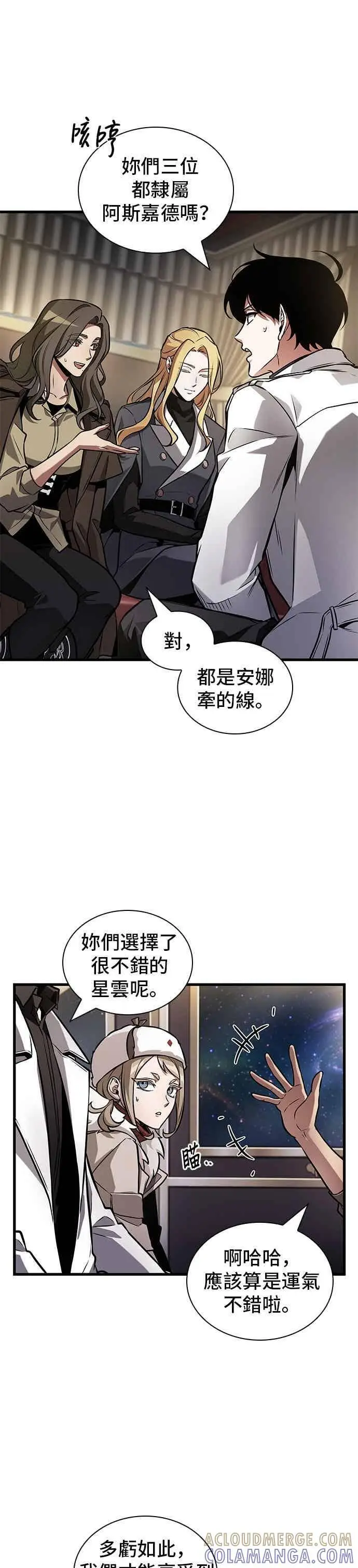 漫画《全知读者视角》270. Ep.45 美食协会(1)第25张图